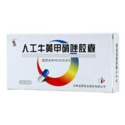 人工牛黄甲硝唑胶囊(道君)