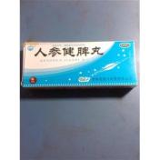人参健脾丸(银河)