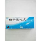 柏子养心丸(银河)