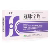 冠脉宁片(圣喜)