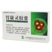 胃康灵胶囊(福康)