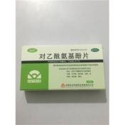 对乙酰氨基酚片(华新)