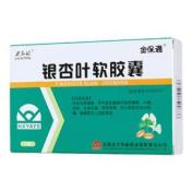 银杏叶软胶囊(新顶克)