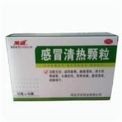 感冒清热颗粒(萬嵗)