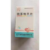 硝苯地平片(中新)