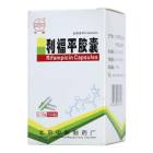 利福平胶囊(中新)