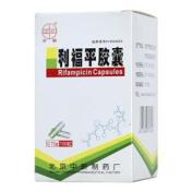 利福平胶囊(中新)