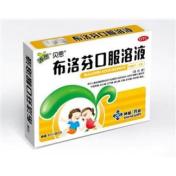 布洛芬口服溶液(贝思)