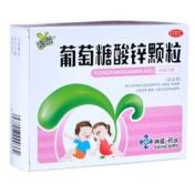 葡萄糖酸锌颗粒(神苗)