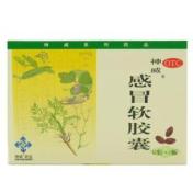 感冒软胶囊(神威)