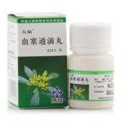 血塞通滴丸(五福)