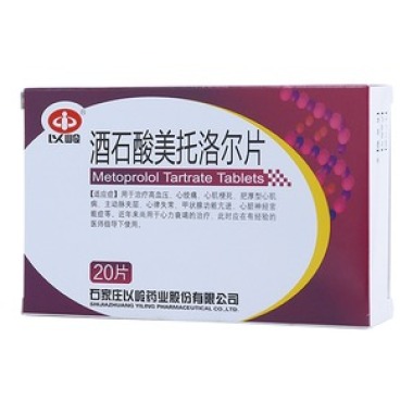 酒石酸美托洛尔片(以岭)