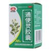 通便灵胶囊(以岭)