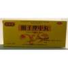 附子理中丸(御生堂)