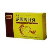 龙胆泻肝丸(宫廷)