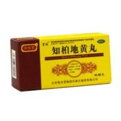 知柏地黄丸(御生堂宫廷)