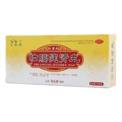 壮腰健肾丸(名草)