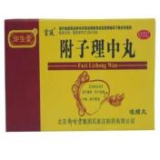 附子理中丸(宫廷)