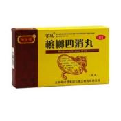 槟榔四消丸(宫廷)