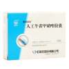人工牛黄甲硝唑胶囊(依利亚安)