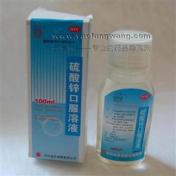 硫酸锌口服溶液(蓝猫)