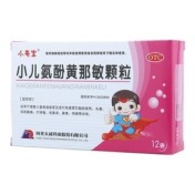 小儿氨酚黄那敏颗粒(小亮宝)