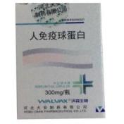 人免疫球蛋白(河北)