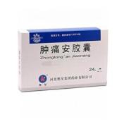 肿痛安胶囊(奥星)