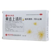 黄连上清片(古城)