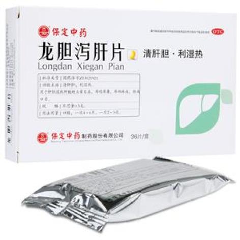 龙胆泻肝片(保定中药)包装主图