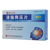 清脑降压片(古城)