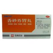 香砂养胃丸(百善为民)