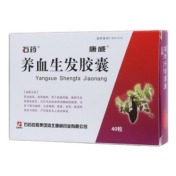 养血生发胶囊(唐威)