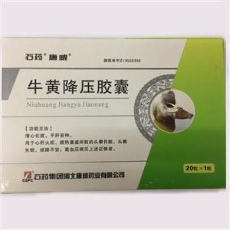 牛黄降压胶囊(唐威)包装主图