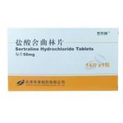 盐酸舍曲林片(西同静)