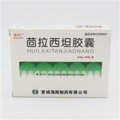 茴拉西坦胶囊(海斯)