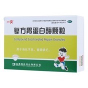 复方胃蛋白酶颗粒(一贝)
