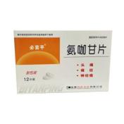 氨咖甘片(同达)