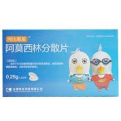 阿莫西林分散片(同达莫星)