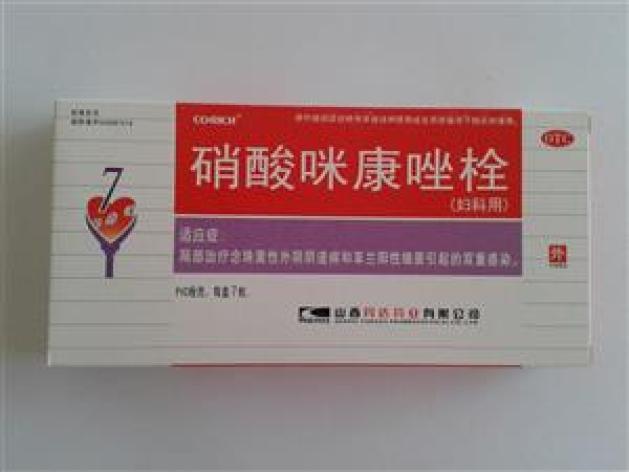 硝酸咪康唑栓(CO-RICH)包装主图