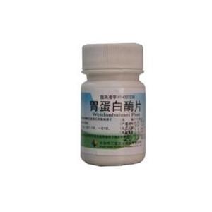 胃蛋白酶片(三宝)