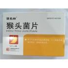 猴头菌片(谓乐新)