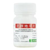 尼群地平片(长兴牌)