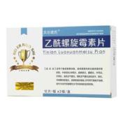 乙酰螺旋霉素片(贝尔诺氏)