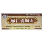 麻仁润肠丸(天生)