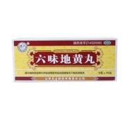 六味地黄丸(紫金山泉)