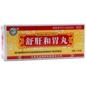 舒肝和胃丸(紫金山泉)