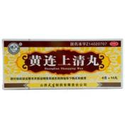 黄连上清丸(天生制药)