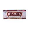 附子理中丸(紫金山泉)
