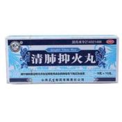 清肺抑火丸(紫金山泉)